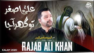 Ali Asghar Tu Ghar Aaja  Muharram Kalam 2023  Rajab Ali Khan [upl. by Ardath827]