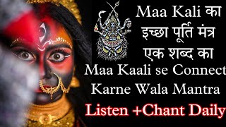 WISHFULFILMENT MANTRA OF MAA KALIPROTECTIONVICTORY OVER ENEMIESWISH MANIFESTATION 108 KREEM CHANT [upl. by Ecnarolf658]