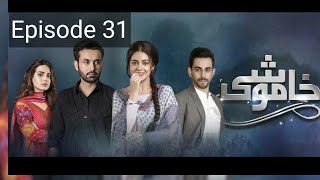 Khamoshi Episode 31  5 May 2018 [upl. by Stanly]