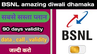 BSNL Diwali Offer 2024  BSNL recharge plan 2024 😱 BSNL sabse sasta plan BSNL new plan [upl. by Annauqaj104]