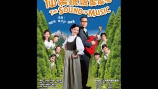 quotDoReMiquot 《仙樂飄飄處處聞》插曲 粵語版 Sound of Music [upl. by Tyson]