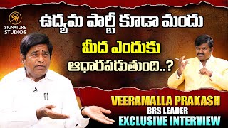 TRS Leader Veeramalla Prakash Sensational Interview  Signature StudiosTV [upl. by Raasch]