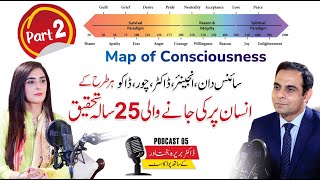 Map of Consciousness  Qasim Ali Shah Podcast with Dr Barira Bakhtawar  Part 2  Episode 5 [upl. by Yasmar]