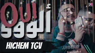 Hichem Tgv  Allo Ma wldk rah 3ma  توحشتك ارواحي ft Aymen Boucenna New live 2024 [upl. by Alissa]