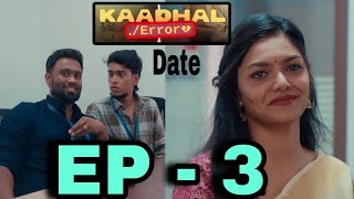 Eruma saani  KADHAAL ERROR  EP  03  Kadhaal Error Episode 3  Release Date [upl. by Lenhard296]