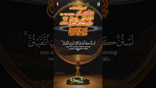 Today Islamic Date  Aaj Chand Ki Kya Tarikh Hai  Islamic Calender 2024  shorts todaysdate [upl. by Lorollas]