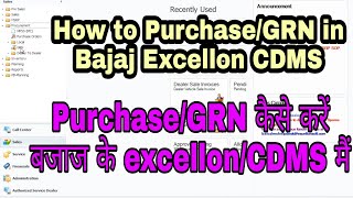 How to PurchaseGRN Bajaj ExcellonCDMS  PurchaseGRN कैसे करें Bajaj ExcellonCDMS मैं [upl. by Bohaty]