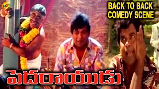 Pedarayudu Movie Comedy Scenes  Mohanbabu  Rajanikanth  Brahmanandam  Babu Mohan  TVNXT Comedy [upl. by Serrano609]