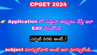 CPGET 2024  Important update  how to Edit Cpget Application  Exam s dates  Pg admissions process [upl. by Akinajnat283]