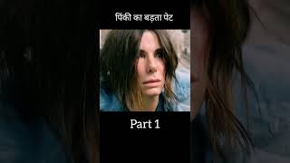 Bird Box full movie explained in HindiUrdu shorts [upl. by Underwood]