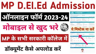 MP deled online form 2023 kaise bhare  MP dled form 2023 kaise bhare Mobile se  MP DEd form 2023 [upl. by Jaeger62]