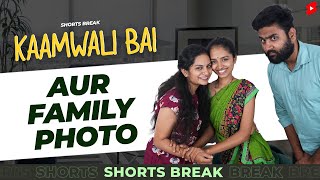 Part 27  घर में फोटोशूट 🤣  Kaamwali Bai  Shorts  Shorts Break [upl. by Akilam]