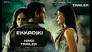 Ekkadiki New Upcoming 2017Ekkadiki Pothavu Chinnavada Official Trailer [upl. by Llenahc]