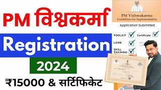 PM Vishwakarma Yojana Online Apply  Vishwakarma Yojana Form Kaise Bhare Viswakarma Yojana Benefits [upl. by Eleph856]