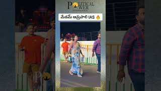 Ias officer amrapali amravati ias telangana latestnews inspiration [upl. by Mcclary]