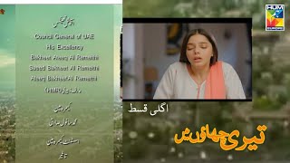 Teri Chhaon Mein Episode 26 PromoTeri Chhaon Mein Episode 26 ReviewDanish TaimoorLaiba Khurram [upl. by Dacy]