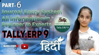 6 Tally ERP9 What is journal entry   Journal entry in Tally In Hindi upgradelearningskills [upl. by Caro]