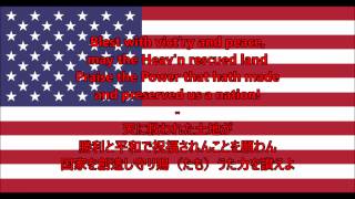 アメリカ国歌 歌詞 英語 日本語  Anthem of USA ENJapan lyrics [upl. by Box7]