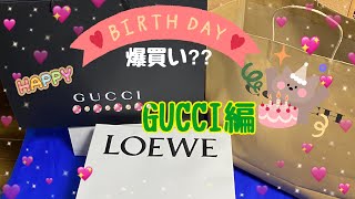 【爆買い】【アウトレット】【GUCCI】お誕生日に御殿場プレミアムアウトレットで爆買いしてみました！グッチ編！ [upl. by Ormand654]