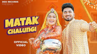 Matak Chalungi Official Video Sapna Choudhary  Aman Jaji  New Haryanvi Songs Haryanavi 2023 [upl. by Eilahtan498]