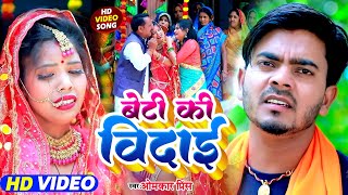 Video  धोबी गीत  बेटी की बिदाई  Jogi Bhajan Bidai Geet  Vivah Geet  New Bhojpuri Song 2024 [upl. by Immac]