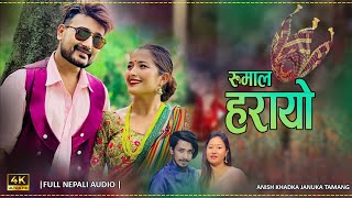 Anjali Adhikaris New song Rumal Harayo Anish Khadka Januka Tamang Ft Anjali Adhikari Lomesh Sharma [upl. by Aibar]