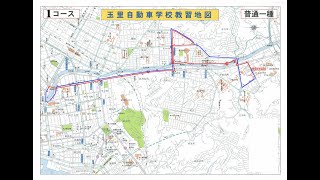 普通車：路上卒業検定1コース 往路【行き】 [upl. by Laamak]