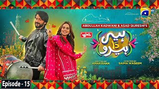 Heer Da Hero Ep 21  Eng Sub Digitally Presented by Qarshi JameShirin  Imran Ashraf Amar Khan [upl. by Emogene560]