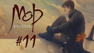 Прохождение Pathologic Classic HD 11 Тело бессмертного [upl. by Brien448]