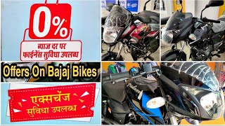 2020 Festival Offers On Bajaj Bikes  Discount  Down Payment  Exchange Offer [upl. by Gerri]