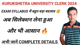 KUK CLERK SYLLABUS BIG CHANGE 😯  KUK CLERK EXAM SYLLABUS मैं हुआ बहुत बड़ा बदलाव 🔥 [upl. by Pollack]