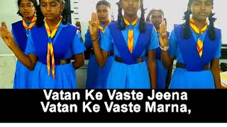 Bharat Scout amp Guides  Prayer song in Hindi with lyrics English and Hindi Ccma Govt Gilrs School [upl. by Dieter715]