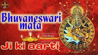 Bhuvaneshwari Mata Aarti  Mata Ki Aarti  All Time Aarti Sangrah  Mata Bhajan  Bhajan Teerth [upl. by Aicena]