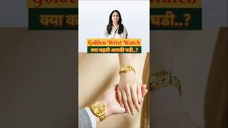 Golden Wrist Watch wristwatch wristwatchtherapy wristwatchanalysis watch watches timepiece yt [upl. by Hyams483]