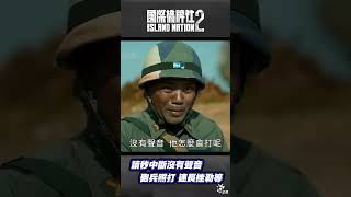 讀秒中斷沒有聲音 砲兵照打連長挫勒等 國際橋牌社2 shorts 國際橋牌社 ptslivestream [upl. by Ornas]