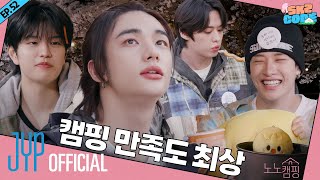 노노캠핑 Know Know Camping 2｜SKZ CODE Ep52 [upl. by Zacharia928]