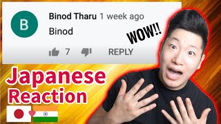 WHO IS BINOD  JAPANESE REACTION [upl. by Ellenhoj]