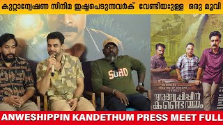 FULL VIDEO TOVINO AT ANWESHIPPIN KANDETHUM PRESS MEET [upl. by Penman]