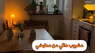 مشروب دافي سريع وسهلالسحلبفصة لطيفه☕️ [upl. by Awra]