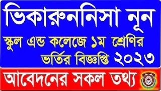 Viqarunnisa noon school and college admission circular 2023 [upl. by Asille]