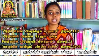 திருக்குறளும் திருமந்திரமும் ஓர் ஒப்பீடு  Thirukkural Research [upl. by Adelaja503]