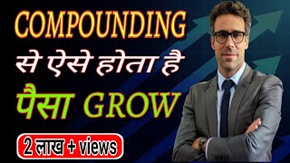 Power of Compounding in Stock Market  Compound Interest  Stock Market [upl. by Deuno]