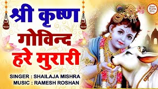 SHRI KRISHNA GOVIND HARE MURARI  श्री कृष्ण गोविन्द हरे मुरारी  KRISHNA BHAJAN  FULL SONG [upl. by Leban]