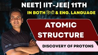 ATOMIC STRUCTURE 01 DISCOVERY OF PROTON [upl. by Aifos357]