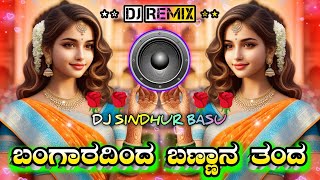 BanGarAdinDa☘BannAna↝TanDa❇Dj✤Song☆Dj✰SinDhur❈BasU۞RemiX⍟song [upl. by Iralav396]