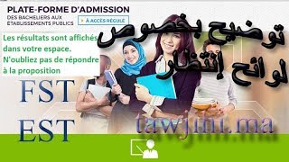 FST et EST توضيحاات هامة بخصوص لوائح الإنتظار [upl. by Dnilasor518]