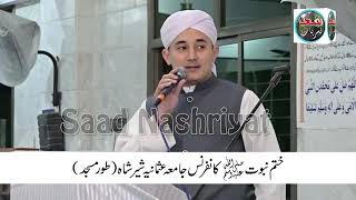 Beautifull Pashto Urdu mix naat  Mashallah [upl. by Wandis]