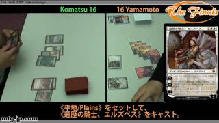 【MTG】『The Japan Finals09』 Final Match Game2 [upl. by Yromem]