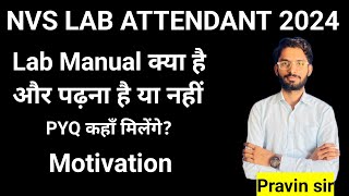 NVS Lab attendant new vacancy syllabus Complete Information By Pravin Sir [upl. by Seraphine]