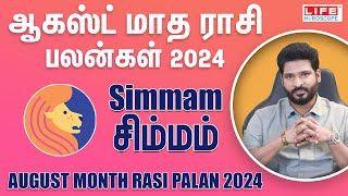 August Month Rasi Palan 2024  Simmam  ஆகஸ்ட் மாத ராசி பலன்கள் 2024  Life Horoscope [upl. by Hillari]